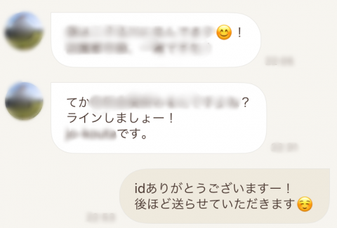 ゼクシィ縁結び　メッセージジ